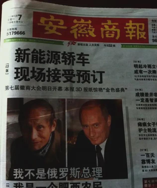 Emc易倍体育：安徽48岁光棍因酷似普京被俄罗斯富婆追求后来怎样了？(图2)
