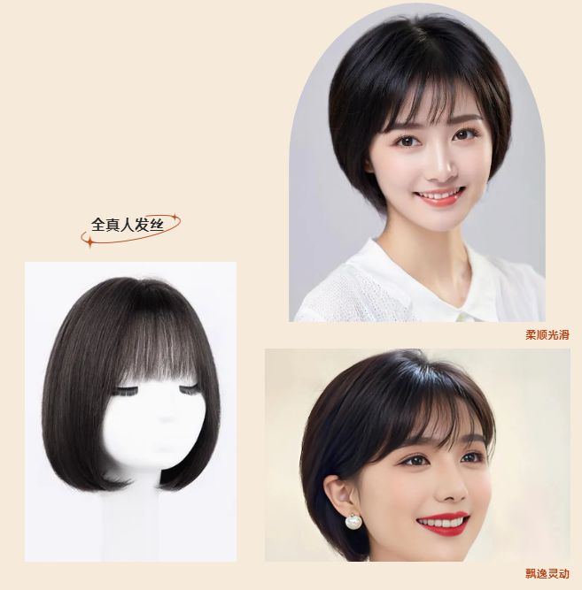 假发选择有讲究真人发丝为何更胜一筹？(图1)