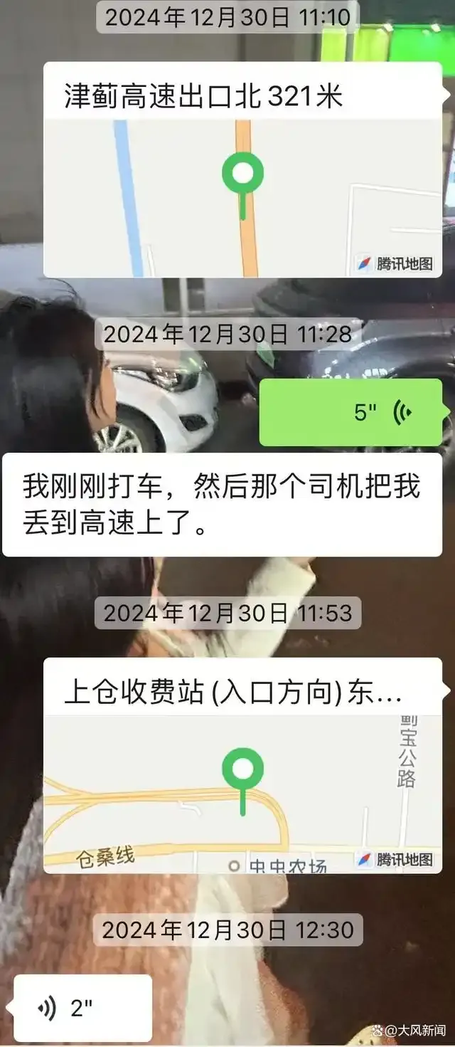 易倍体育网站：将女生丢在高速的司机已被永久封号独享变拼车引发争执(图3)