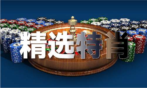 管家婆三肖三码免费资料(图1)