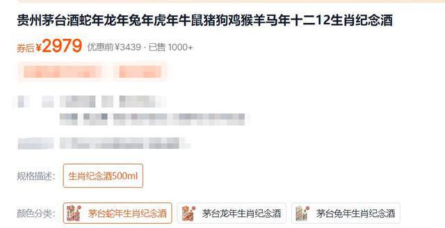 易倍体育网站：蛇茅热度下降茅台散飞价格来到869元！(图4)