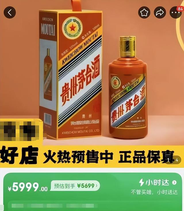 易倍体育网站：蛇茅热度下降茅台散飞价格来到869元！(图5)