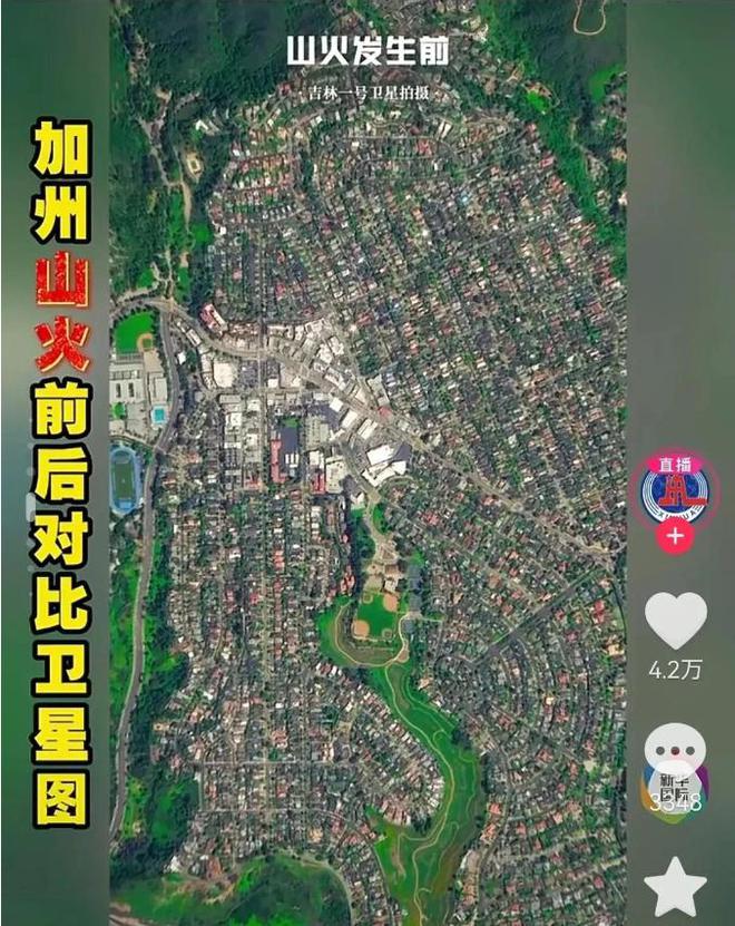 加州山火是巨大的人祸！死亡人数仍在持续攀升美国民众愈发崩溃(图4)