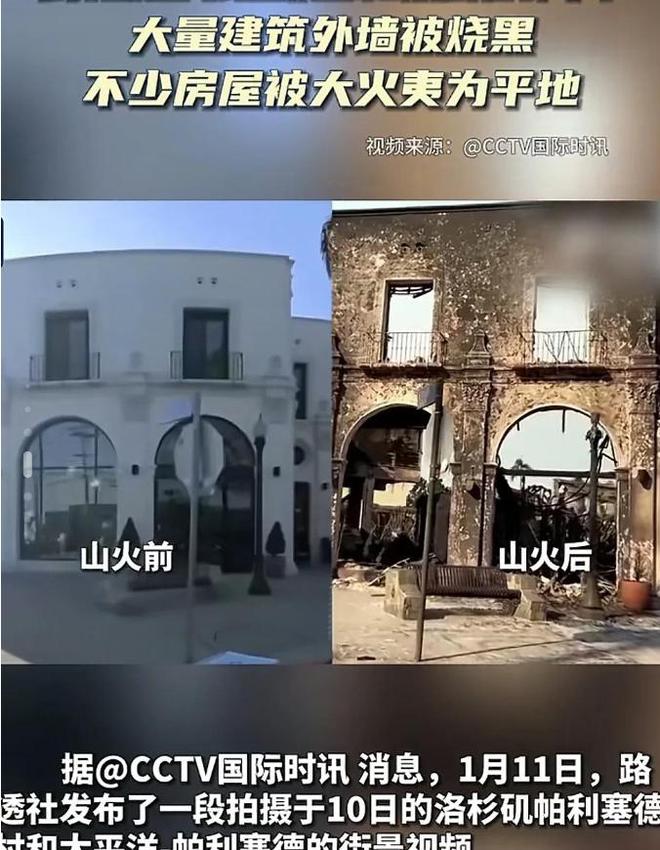 加州山火是巨大的人祸！死亡人数仍在持续攀升美国民众愈发崩溃(图9)