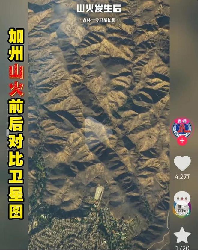 加州山火是巨大的人祸！死亡人数仍在持续攀升美国民众愈发崩溃(图7)
