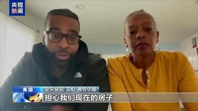 加州山火是巨大的人祸！死亡人数仍在持续攀升美国民众愈发崩溃(图15)