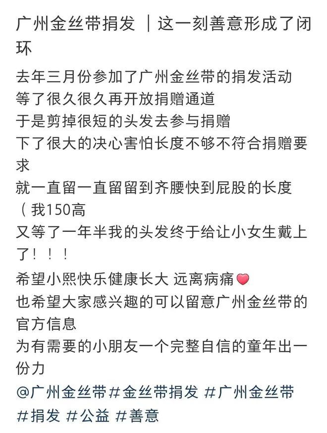 易倍体育网站：行业动态｜广州金丝带：基于慈善心理的公众参与设计和筹款(图5)