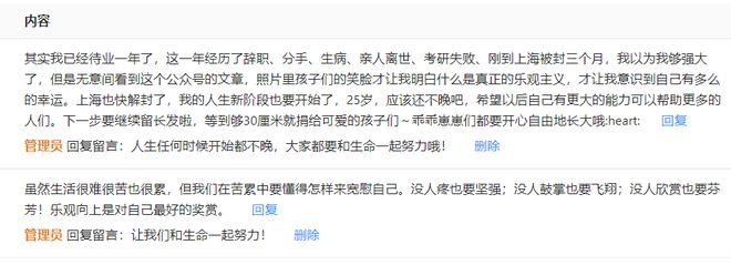 易倍体育网站：行业动态｜广州金丝带：基于慈善心理的公众参与设计和筹款(图6)