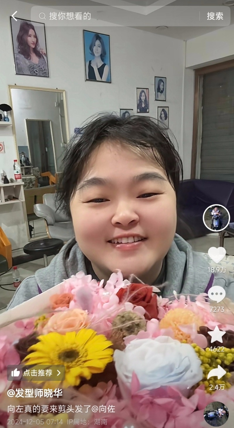 向佐驾到？晓华直播间再爆火5日晚涌入163万人(图6)