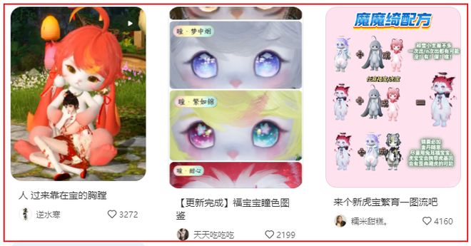 连登热搜2025新晋顶流福宝火成线上“玲娜贝儿”(图4)