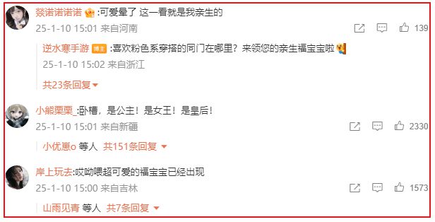 连登热搜2025新晋顶流福宝火成线上“玲娜贝儿”(图10)