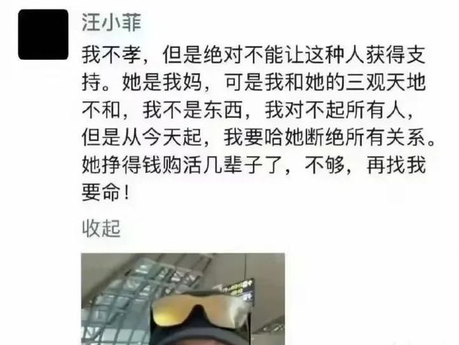 网传汪小菲发朋友圈和张兰断绝关系声称：我和她三观天地不合(图2)