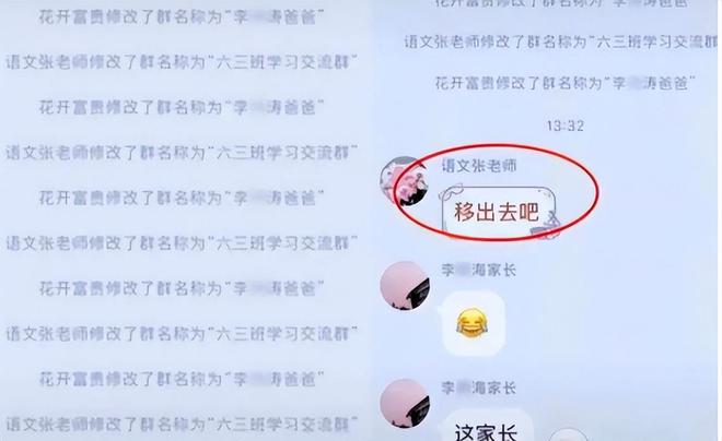 易倍体育网站：“没脸接孩子了”！宝妈消息误发班级群来不及撤回家长们看懵了(图5)