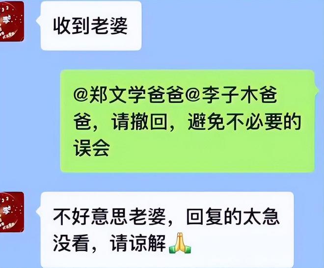 易倍体育网站：“没脸接孩子了”！宝妈消息误发班级群来不及撤回家长们看懵了(图4)