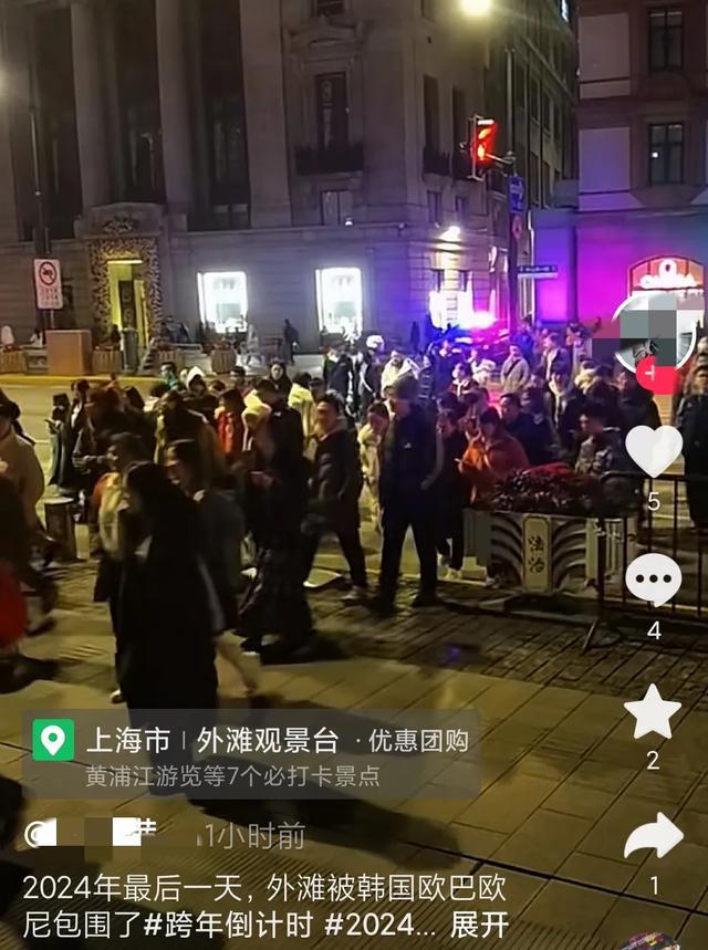 起猛了！韩国人集体在上海跨年网友：一看头帘就知道是哪儿的(图2)