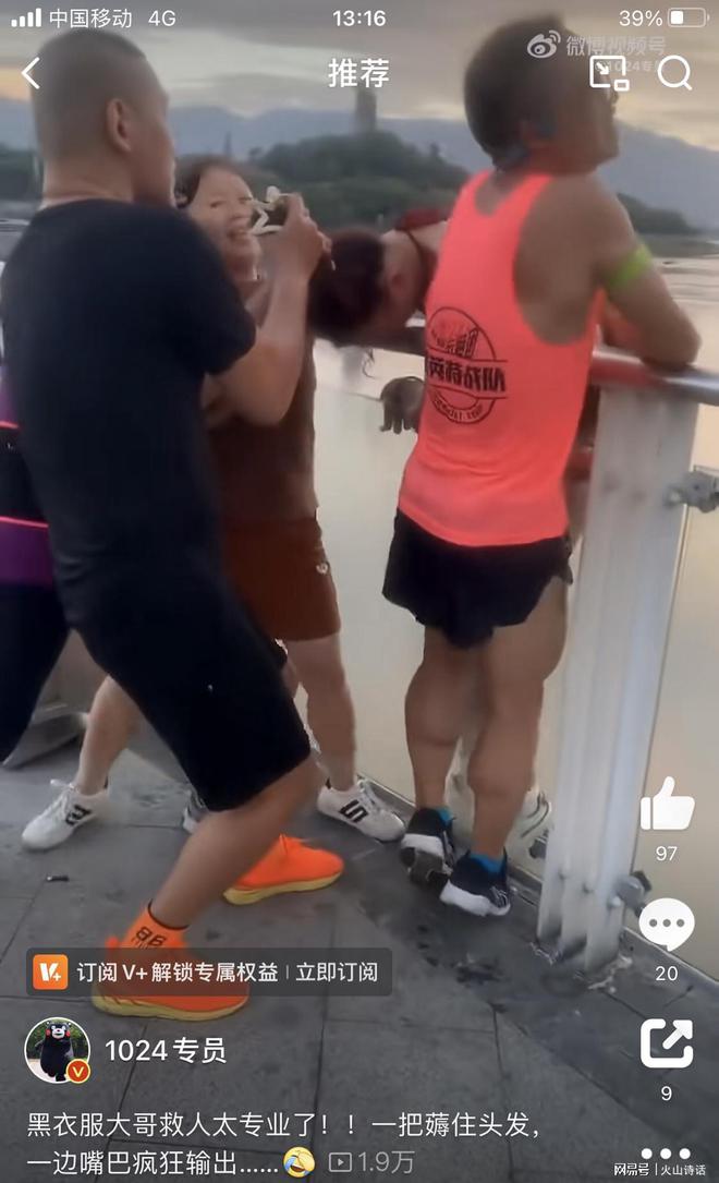 网友：黑衣大哥救人太专业！一把薅住美女头发一边嘴巴疯狂输出(图2)