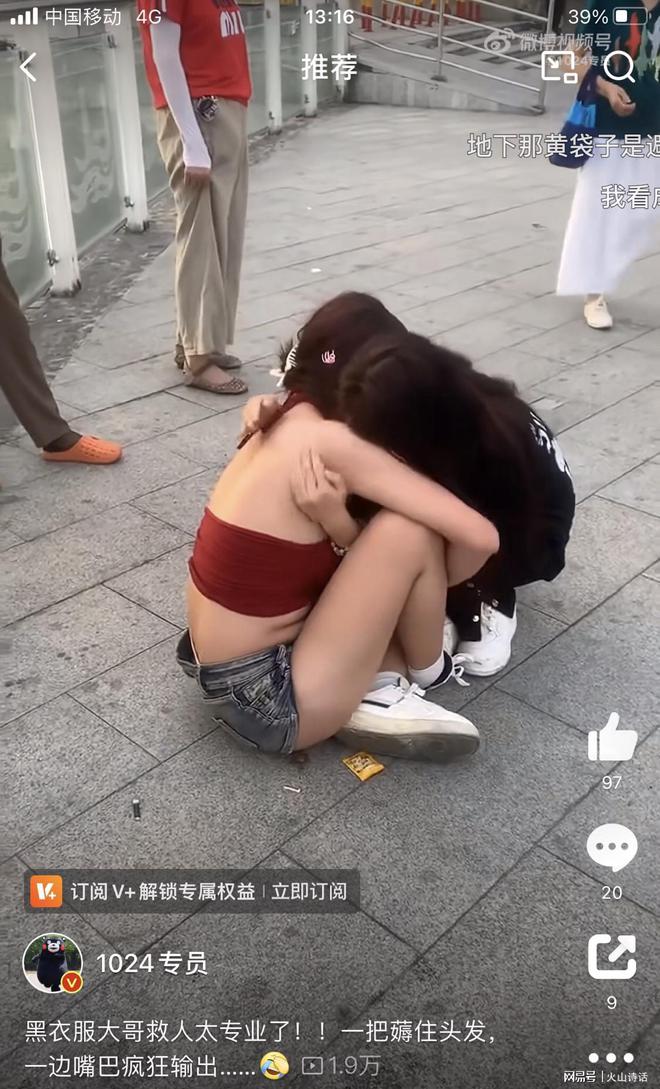 网友：黑衣大哥救人太专业！一把薅住美女头发一边嘴巴疯狂输出(图4)