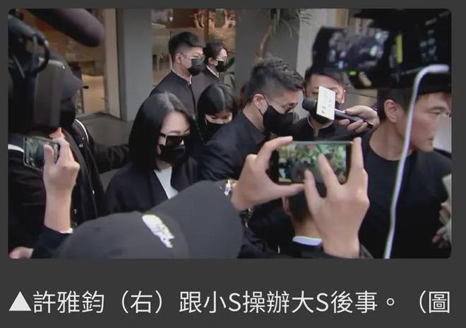 Emc易倍体育：小S丧姐后首露面一身黑衣头发都白了许雅钧紧牵她手太护妻！(图2)