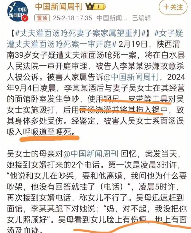 丈夫灌面汤呛死妻子以后：16岁儿子想当兵提出要姥姥原谅其父亲(图5)
