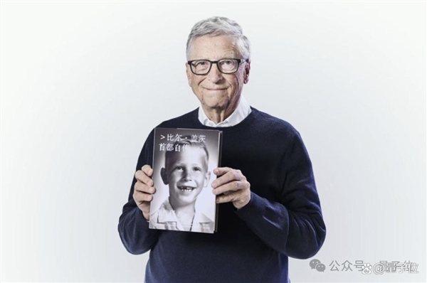 比尔盖茨自述：中学时期就开始偷偷996写代码(图2)