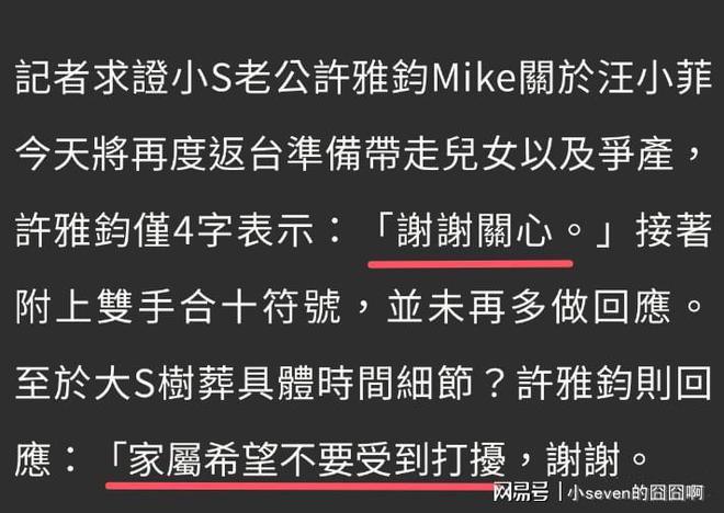 Emc易倍体育：小S近照曝光身穿黑衣白头发越发明显比起大S离世前更瘦了(图5)
