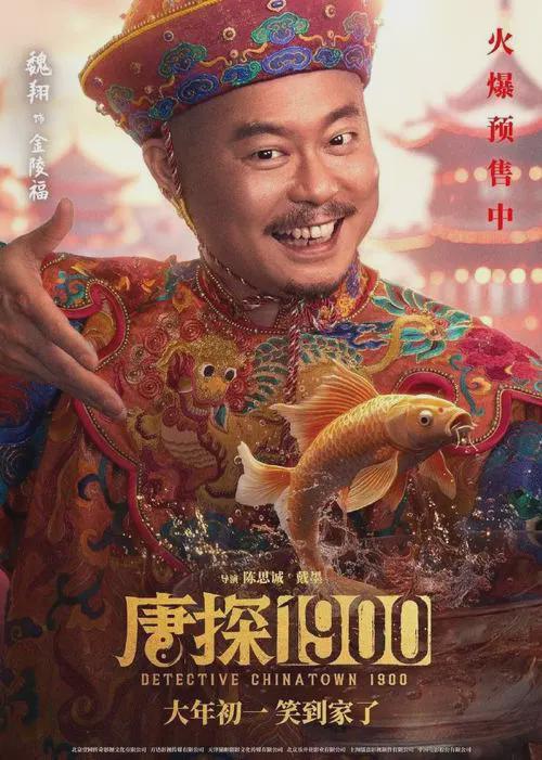 《哪吒2》网选真人版沈腾入选了真的太搞笑了!(图11)
