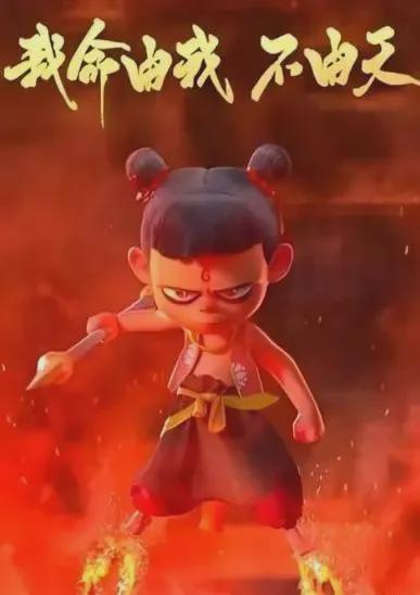 《哪吒2》网选真人版沈腾入选了真的太搞笑了!(图3)
