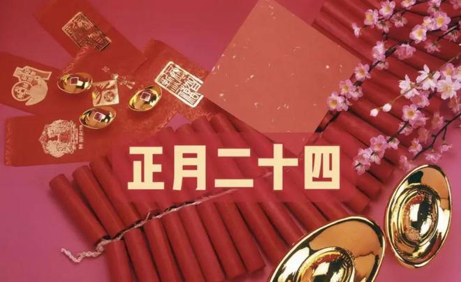 易倍体育网站：正月二十四“接金佛”牢记：一不剪、二不说、三要吃！(图1)