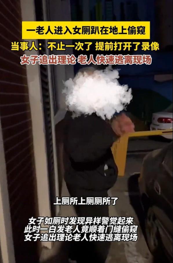 易倍体育网站：惊呆！女子上厕所竟被“白发怪”偷窥！背后真相让人不寒而栗！(图4)