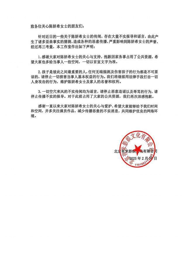 陈妍希离婚后首度露面和杨丞琳聚餐紧皱眉头发消息眼睛肿了(图3)