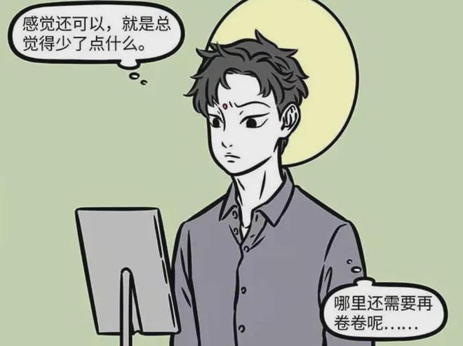 Emc易倍体育：非人哉：九月卷发撞脸石狮子大士试用同款卷发棒烈烈很无语(图4)