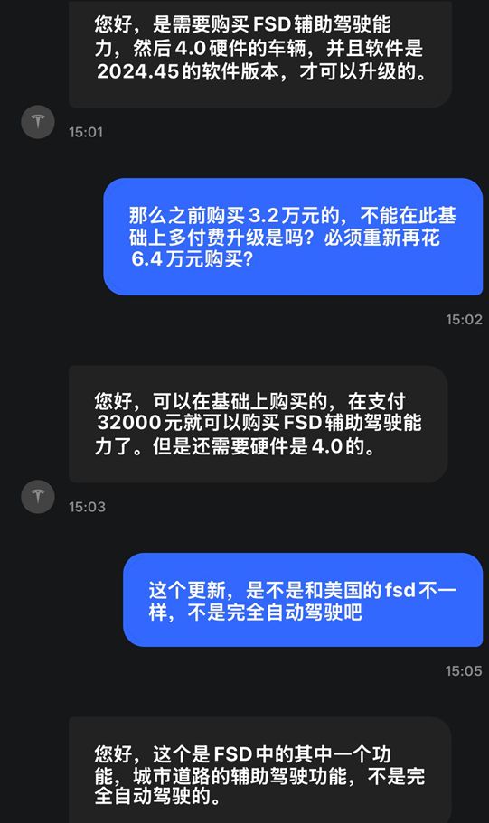 Emc易倍体育：闯黄灯、不认路、价格贵……特斯拉FSD“中国版”上线遭遇“水土不服”(图3)