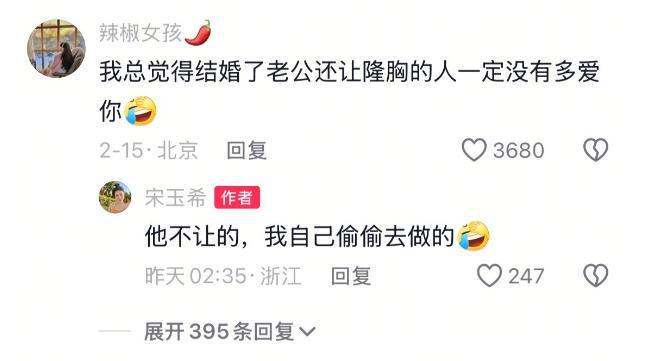 Emc易倍体育：生完三胎没多久隆胸又整容殊不知早就掉进他的“爱情陷阱”(图8)