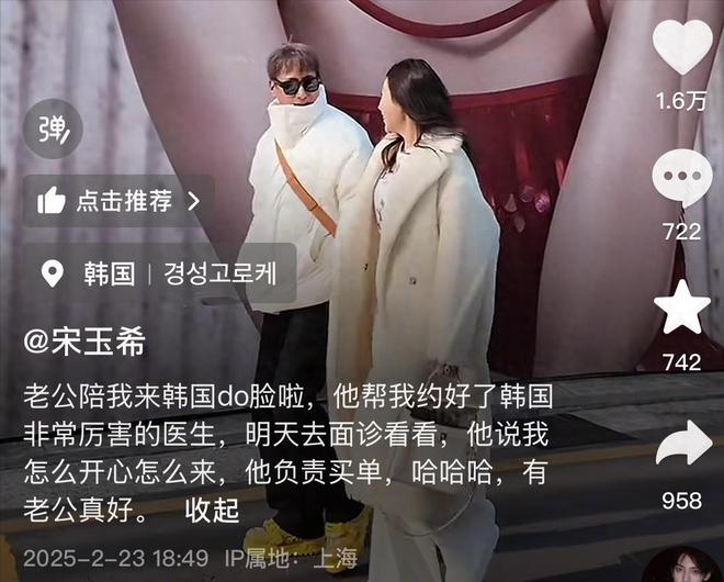 Emc易倍体育：生完三胎没多久隆胸又整容殊不知早就掉进他的“爱情陷阱”(图15)
