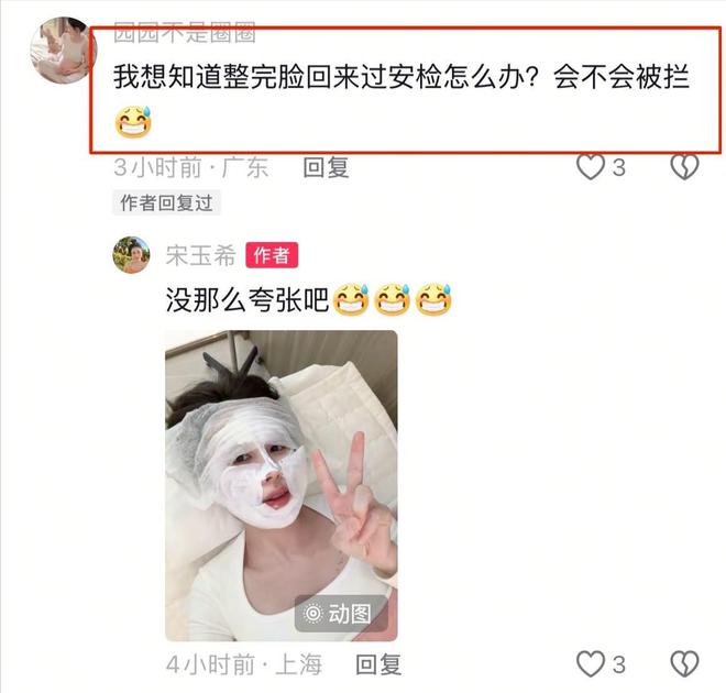 Emc易倍体育：生完三胎没多久隆胸又整容殊不知早就掉进他的“爱情陷阱”(图21)
