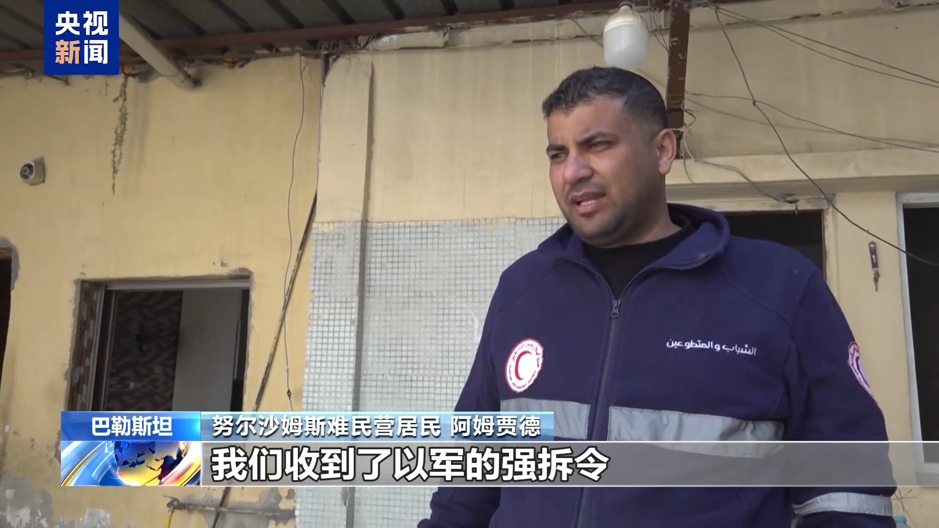 以军发“强拆令”约旦河西岸居民被迫离家(图1)