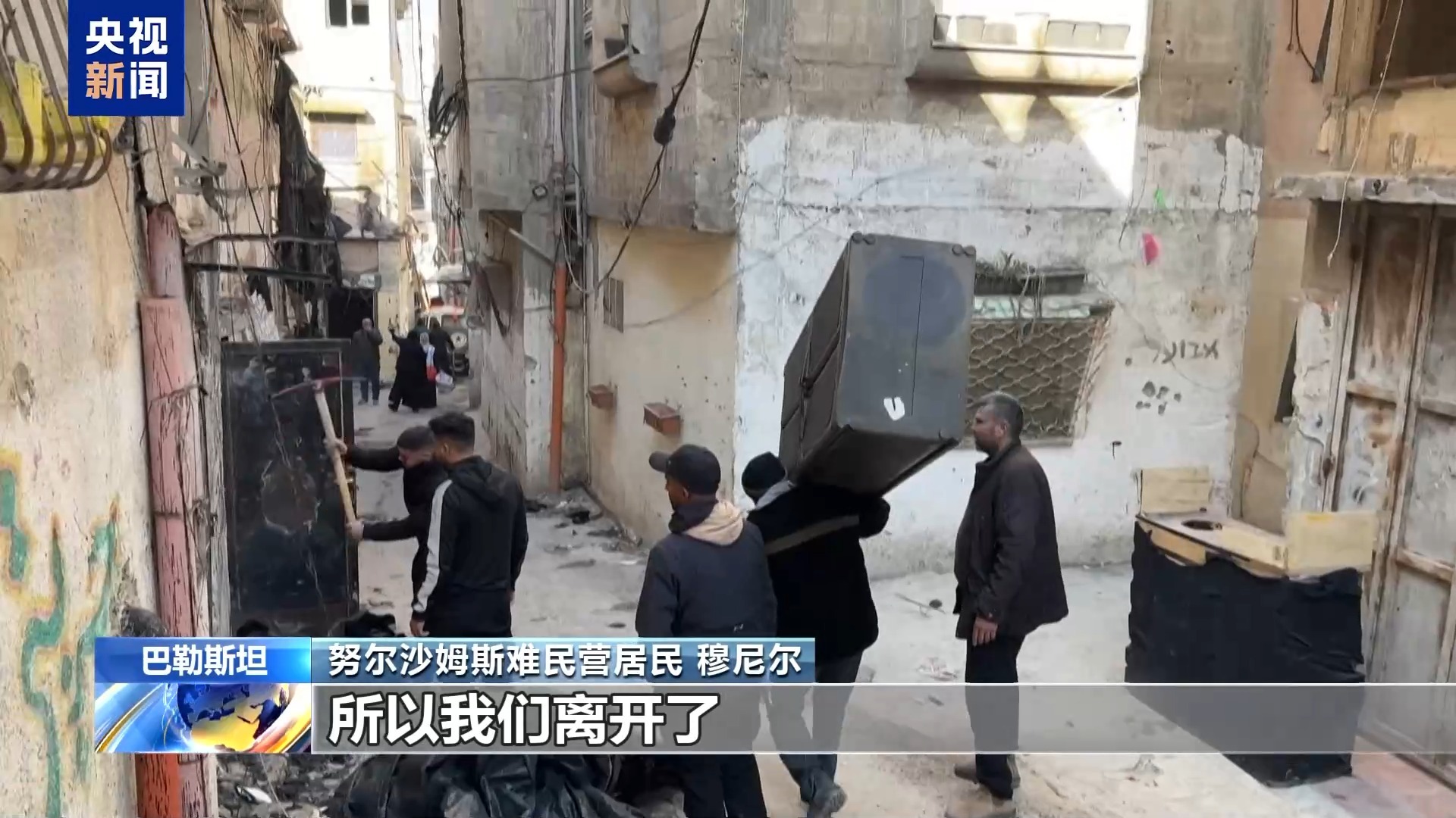 以军发“强拆令”约旦河西岸居民被迫离家(图3)
