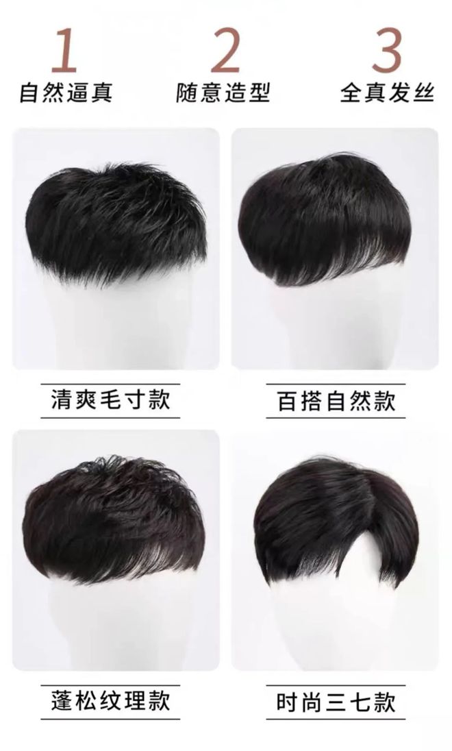 拯救发际线脱发严重假发VS植发怎么选？(图4)