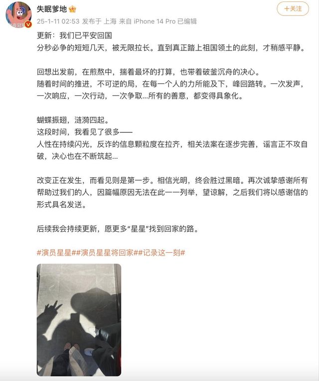 王星回国机场被拍红T搭配帽子假发下机后发文谈感受！(图5)