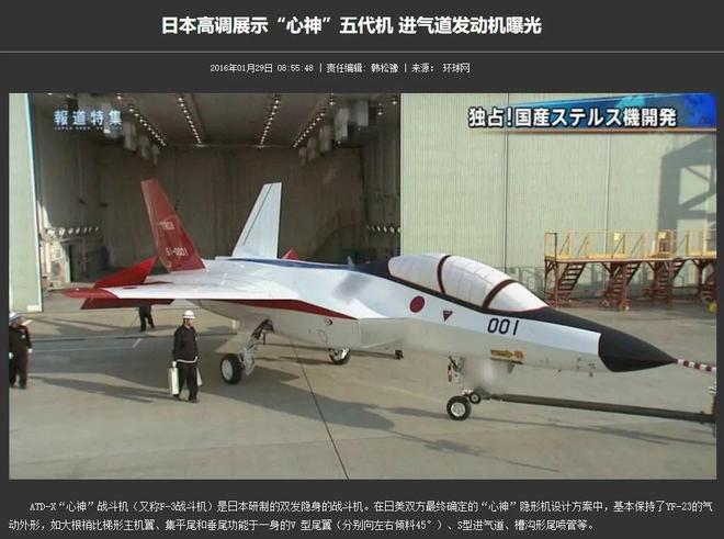 什么情况！日本推出了自己的第6代战斗机F-X？(图11)