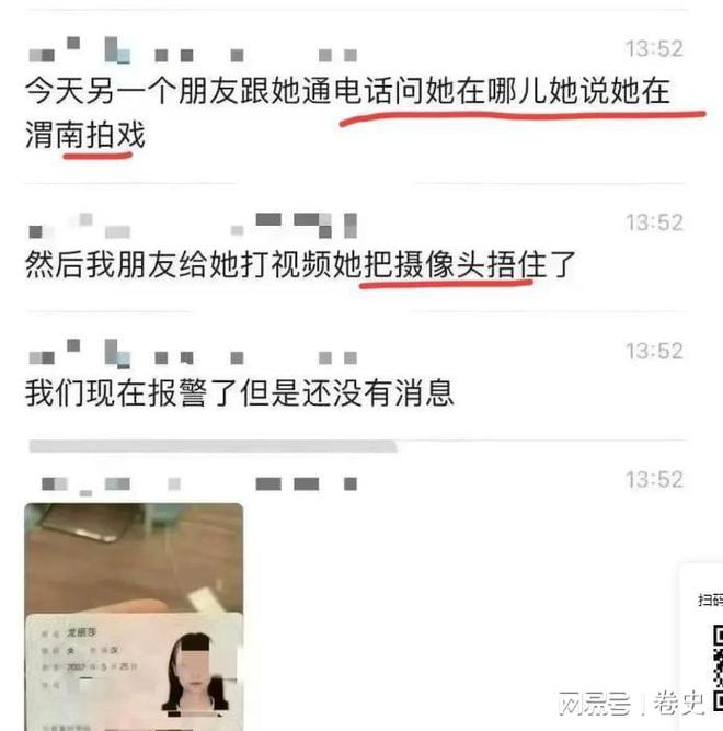 易倍体育网站：中传女生失联后续找到了！头发油腻面容憔悴男友率先发现异常(图2)