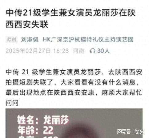 易倍体育网站：中传女生失联后续找到了！头发油腻面容憔悴男友率先发现异常(图6)