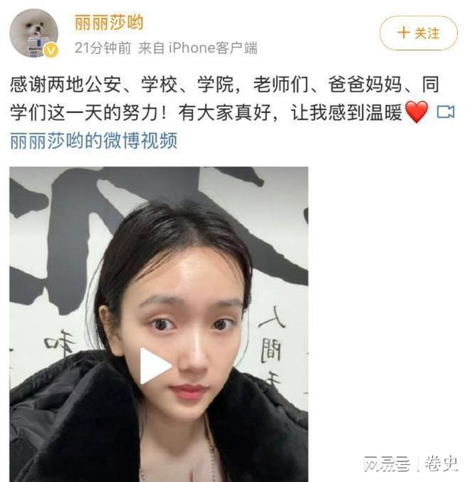 易倍体育网站：中传女生失联后续找到了！头发油腻面容憔悴男友率先发现异常(图10)
