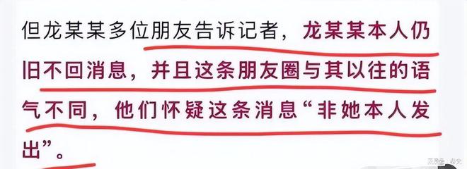 易倍体育网站：中传女生失联后续找到了！头发油腻面容憔悴男友率先发现异常(图8)