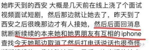 易倍体育网站：中传女生失联后续找到了！头发油腻面容憔悴男友率先发现异常(图14)