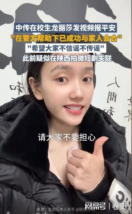 易倍体育网站：中传女生失联后续找到了！头发油腻面容憔悴男友率先发现异常(图13)