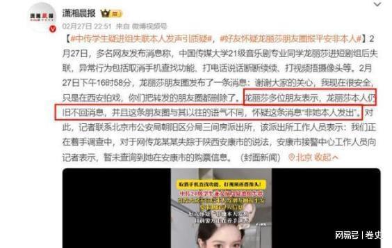 易倍体育网站：中传女生失联后续找到了！头发油腻面容憔悴男友率先发现异常(图16)
