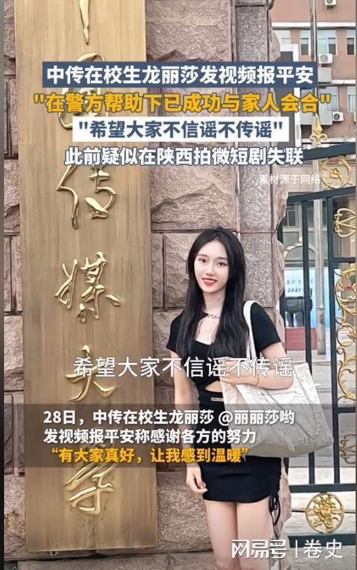 易倍体育网站：中传女生失联后续找到了！头发油腻面容憔悴男友率先发现异常(图19)