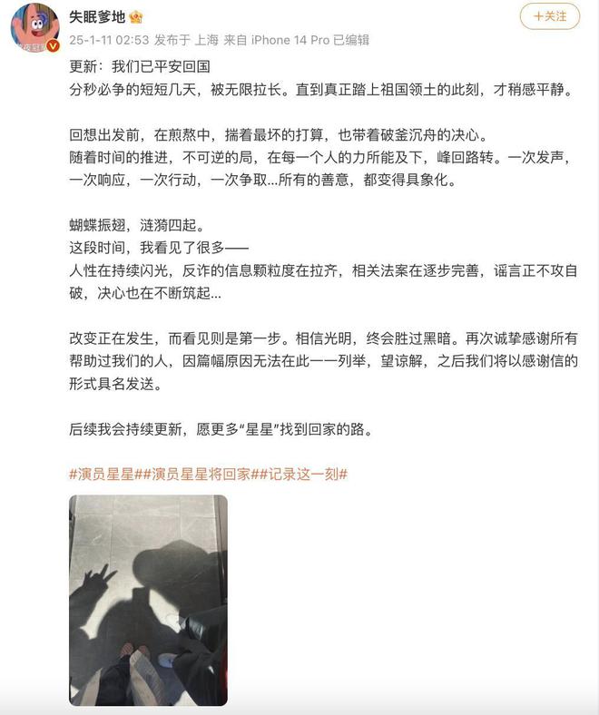 王星凌晨回国戴着帽子假发身穿红色T恤下机后发文谈感受(图5)