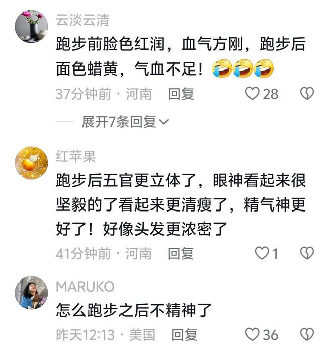 网友晒出七年跑步变化头发增多人变老难道跑步真的会变老(图4)